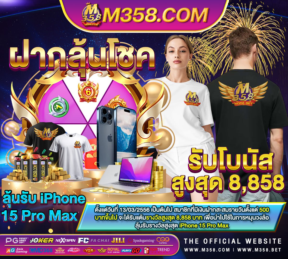 superbonus เครดิตฟรี